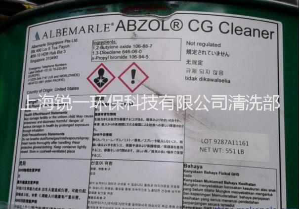 ABZOL CG清洗劑圖片/ABZOL CG清洗劑樣板圖 (2)