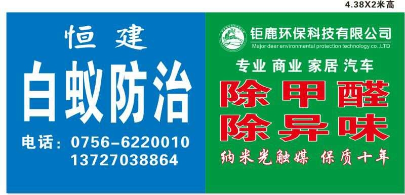 供應斗門區(qū)專業(yè)白蟻防治 斗門區(qū)哪里有白蟻防治公司 斗門區(qū)滅白蟻