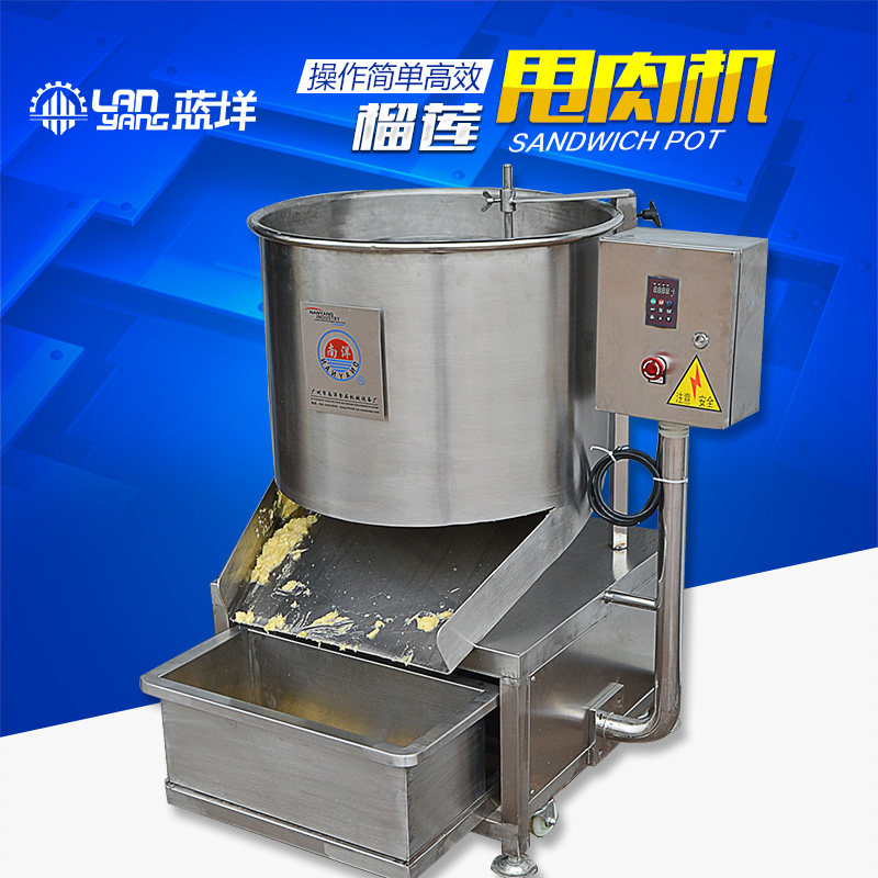 廣州榴蓮甩肉去核機(jī)榴蓮糖果機(jī)榴蓮果肉分離機(jī)小型生產(chǎn)設(shè)備熱賣