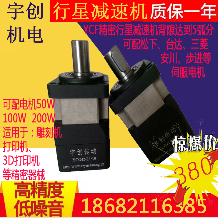 YCF42 行星齒輪減速機 行星減速機配50W/100W伺服電機 鼎宏減速器