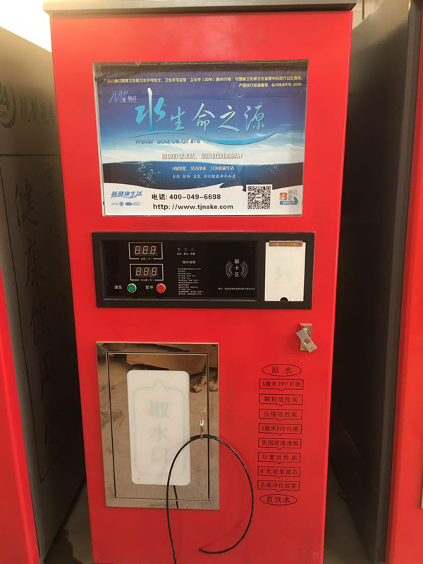銀川社區(qū)自動售水機 納科生產(chǎn)廠家  售水機價格 投幣刷卡售水機