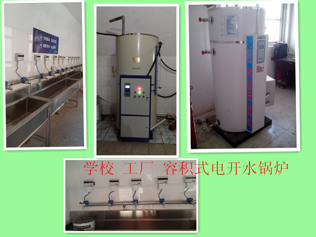 北京500L1000L電開水鍋爐