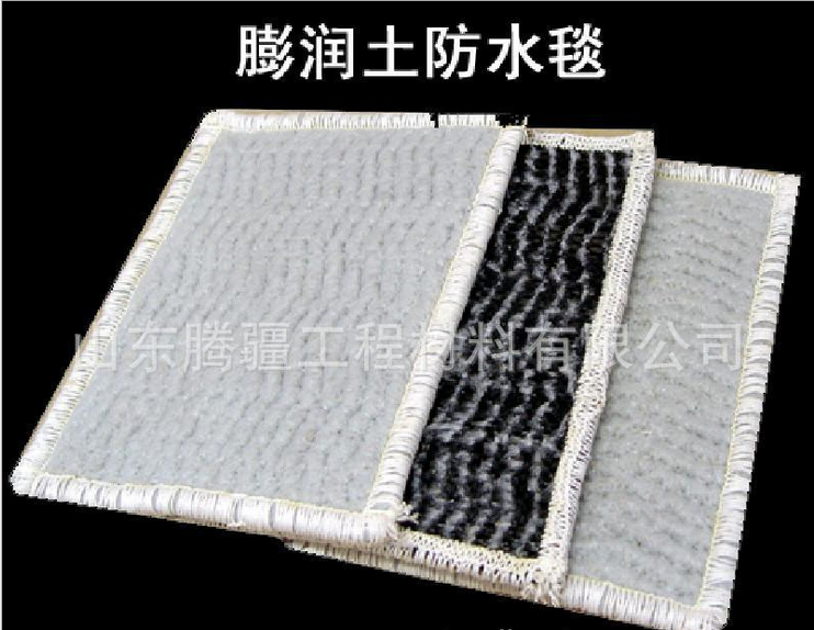 膨潤土防水毯圖片/膨潤土防水毯樣板圖 (4)