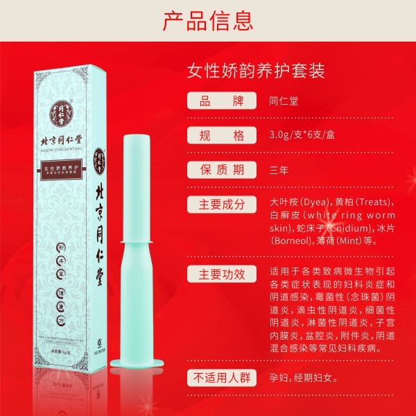 同仁堂圖片/同仁堂樣板圖 (4)