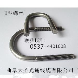 U型掛環(huán)（U型）