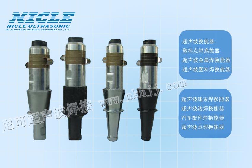 超聲波塑料焊接機(jī)圖片/超聲波塑料焊接機(jī)樣板圖 (2)