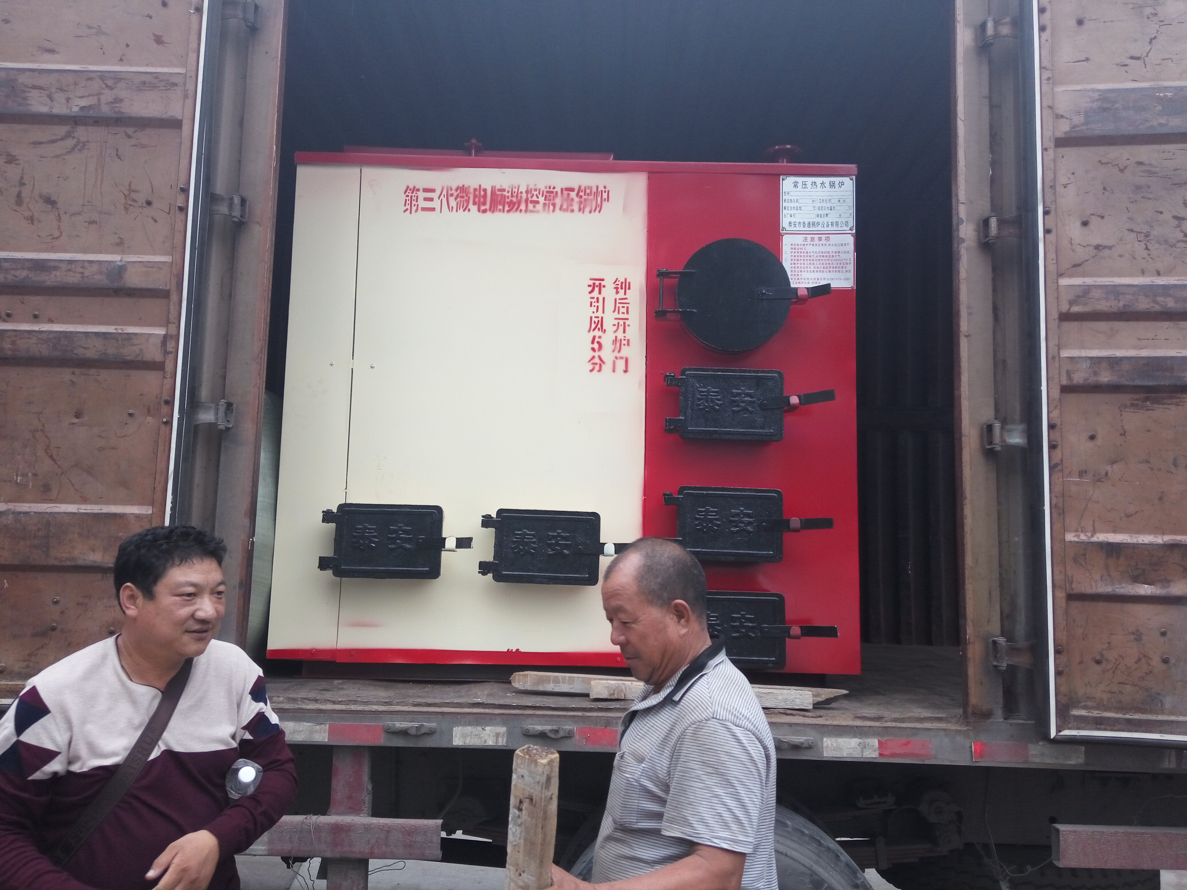 數(shù)控供暖鍋爐圖片/數(shù)控供暖鍋爐樣板圖 (4)