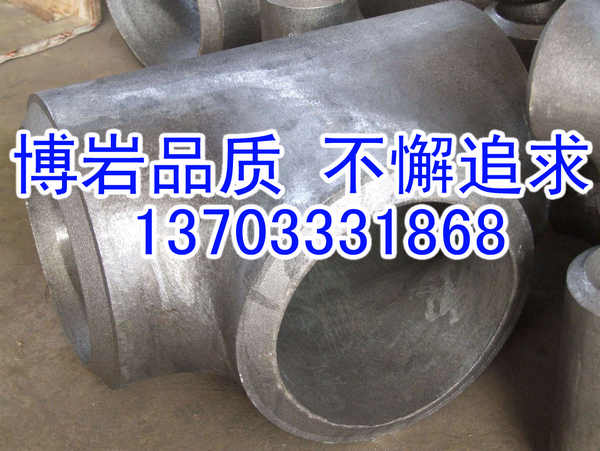 碳鋼厚壁三通生產(chǎn)廠家