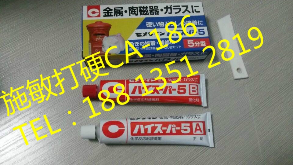 施敏打硬金屬陶瓷膠CA-186A圖片