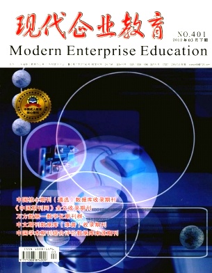《現(xiàn)代企業(yè)教育》*文章發(fā)表17719048277