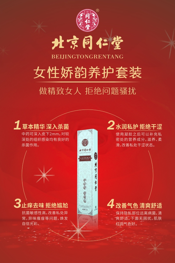 同仁堂圖片/同仁堂樣板圖 (3)