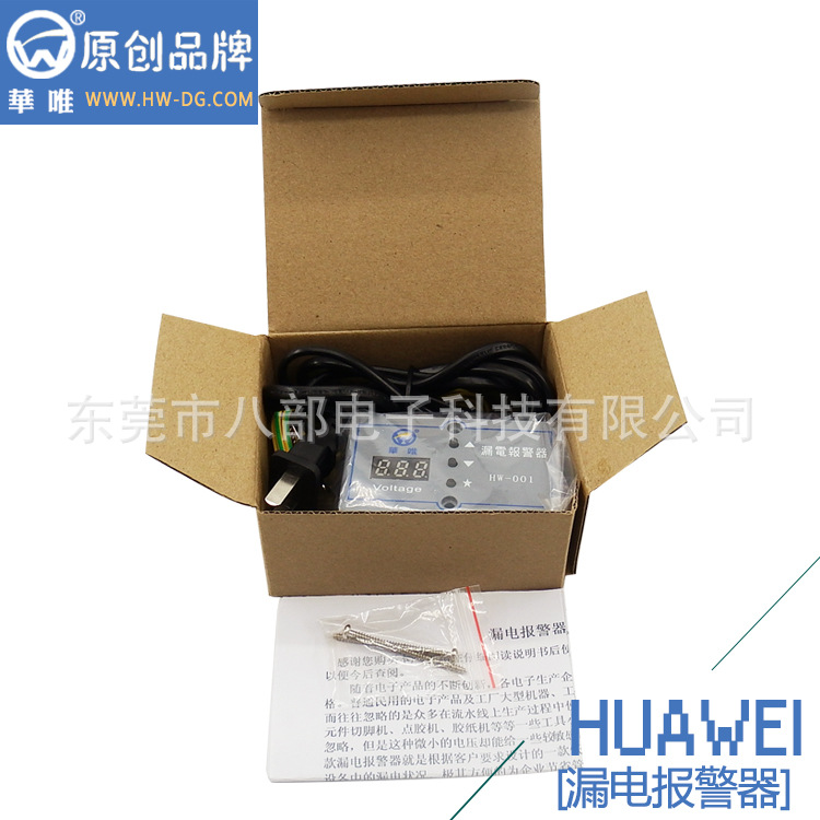 漏電報警器圖片/漏電報警器樣板圖 (4)