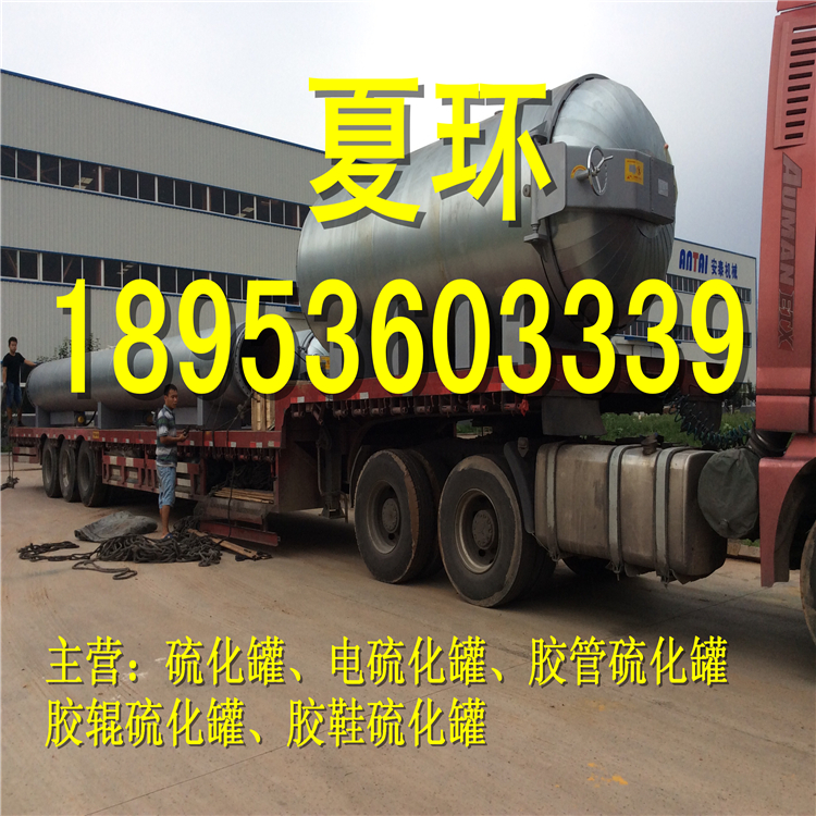 硫化罐圖片/硫化罐樣板圖 (2)