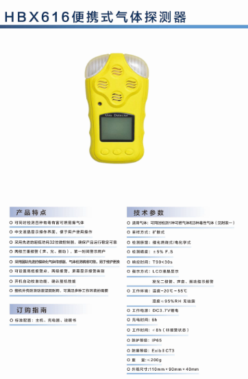 氣體探測儀圖片/氣體探測儀樣板圖 (2)
