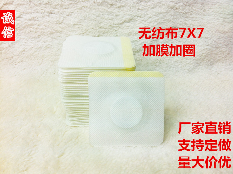 膏藥貼圖片/膏藥貼樣板圖 (3)