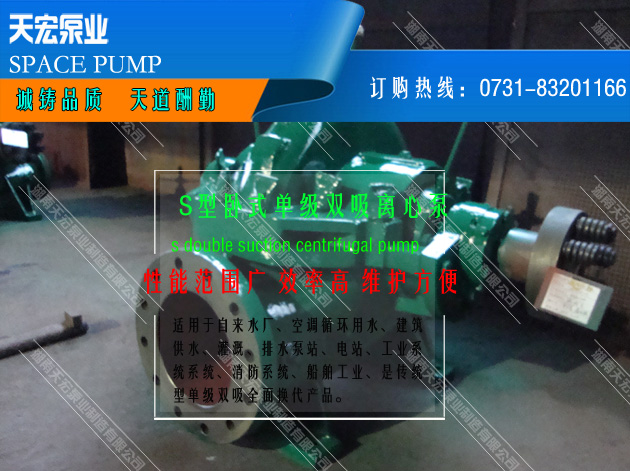 雙吸泵廠家直銷(xiāo)圖片/雙吸泵廠家直銷(xiāo)樣板圖 (1)