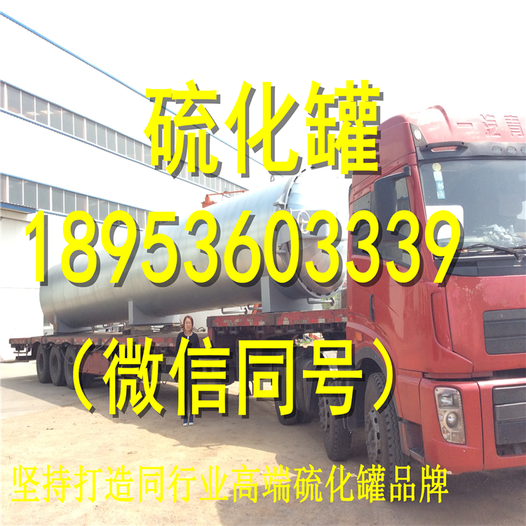 硫化罐圖片/硫化罐樣板圖 (2)