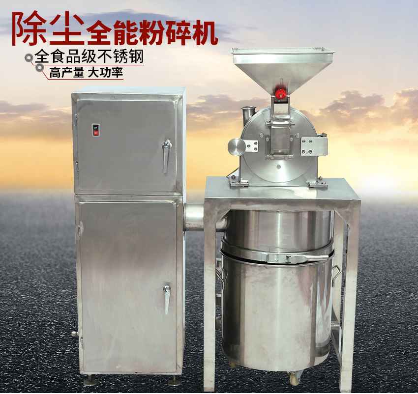 除塵粉碎機(jī)圖片/除塵粉碎機(jī)樣板圖 (3)