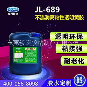 JL-689图片