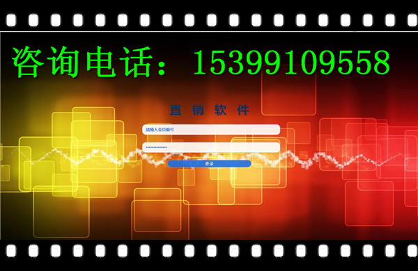直銷(xiāo)軟件圖片/直銷(xiāo)軟件樣板圖 (3)