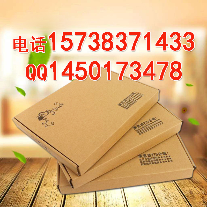 正陽縣紙箱定做-彩箱廠圖片/正陽縣紙箱定做-彩箱廠樣板圖 (3)