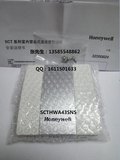 室内型温湿度传感器 霍尼韦尔品牌 SCTHWA43SNS SCTHWA43SDS图片