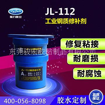 JL-112圖片/JL-112樣板圖 (2)