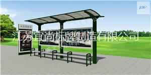 安徽 宣傳欄圖片江蘇宜尚標(biāo)牌