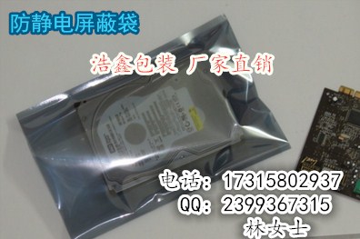 防靜電屏蔽袋圖片/防靜電屏蔽袋樣板圖 (2)