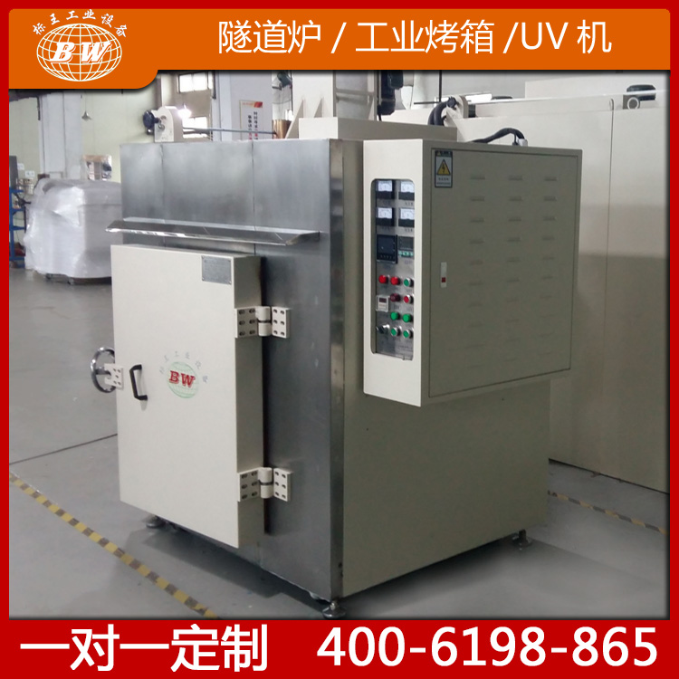 東莞專業(yè)制造 烘干機(jī) 烘干箱 烤箱 廠家