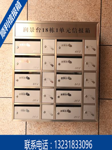 彩色不銹鋼信報(bào)箱圖片/彩色不銹鋼信報(bào)箱樣板圖 (1)