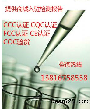 塑料保鲜盒的检测报告 食品接触新标GB4806.7的检测项目 第三方检测 哪里可以办理 硅胶奶嘴的检测报告