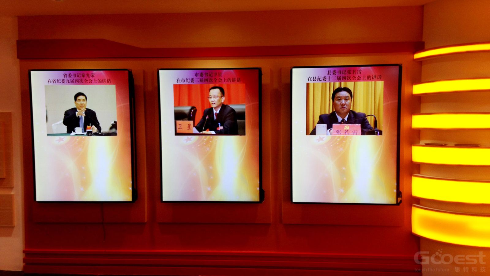 企業(yè)黨建展廳多媒體展廳