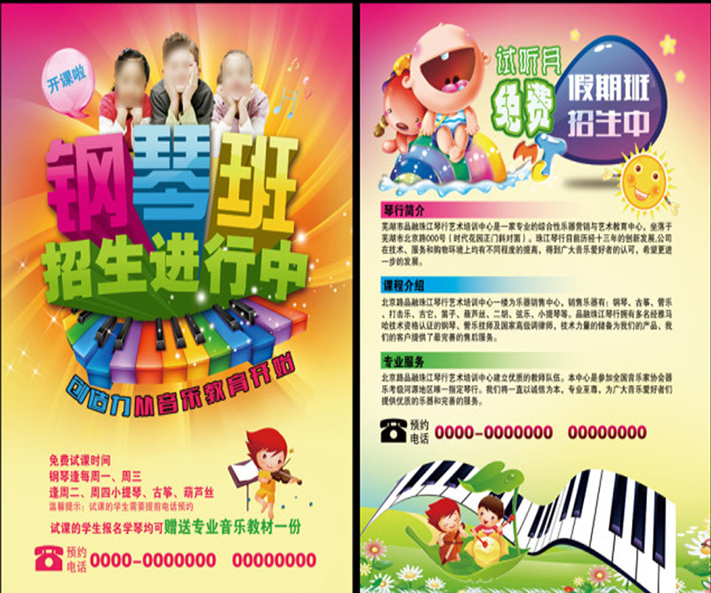 南陽印刷廠印刷宣傳彩頁圖片/南陽印刷廠印刷宣傳彩頁樣板圖 (3)