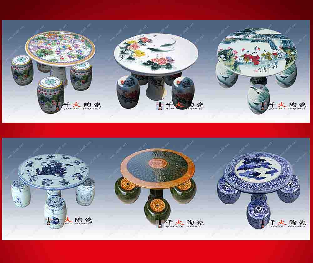 景德鎮(zhèn)擺設(shè)陶瓷桌凳訂制 陶瓷桌凳戶外庭院擺件 個(gè)性訂制