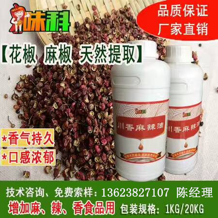 麻辣油圖片/麻辣油樣板圖 (1)