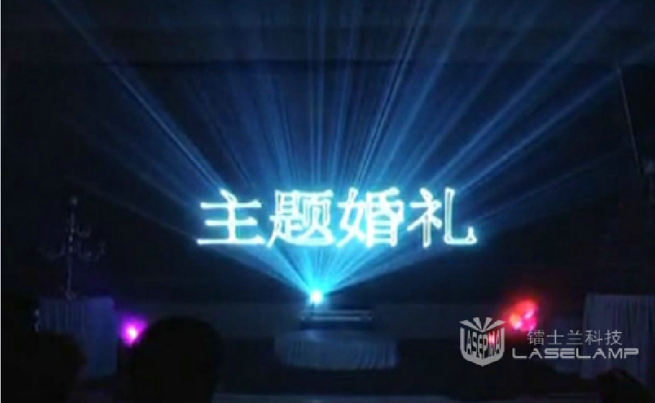 動畫激光燈圖片/動畫激光燈樣板圖 (1)