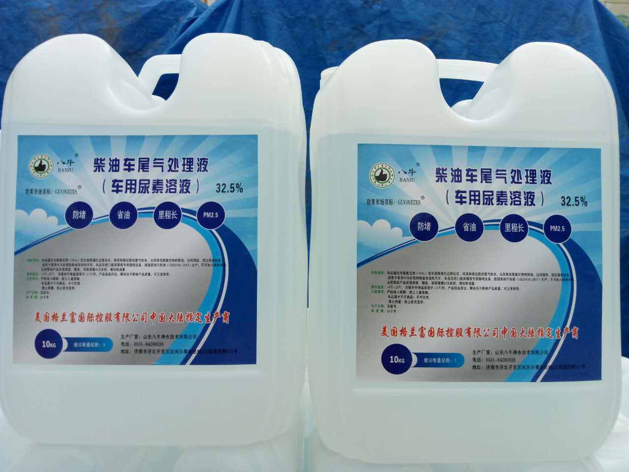 車用尿素溶液