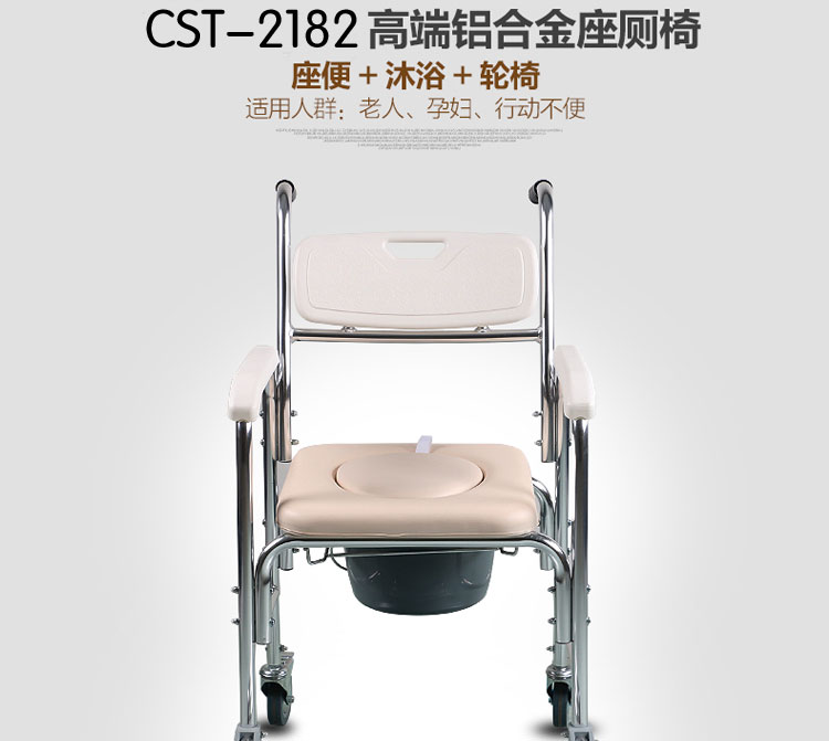 CST-2182洗澡坐便椅圖片
