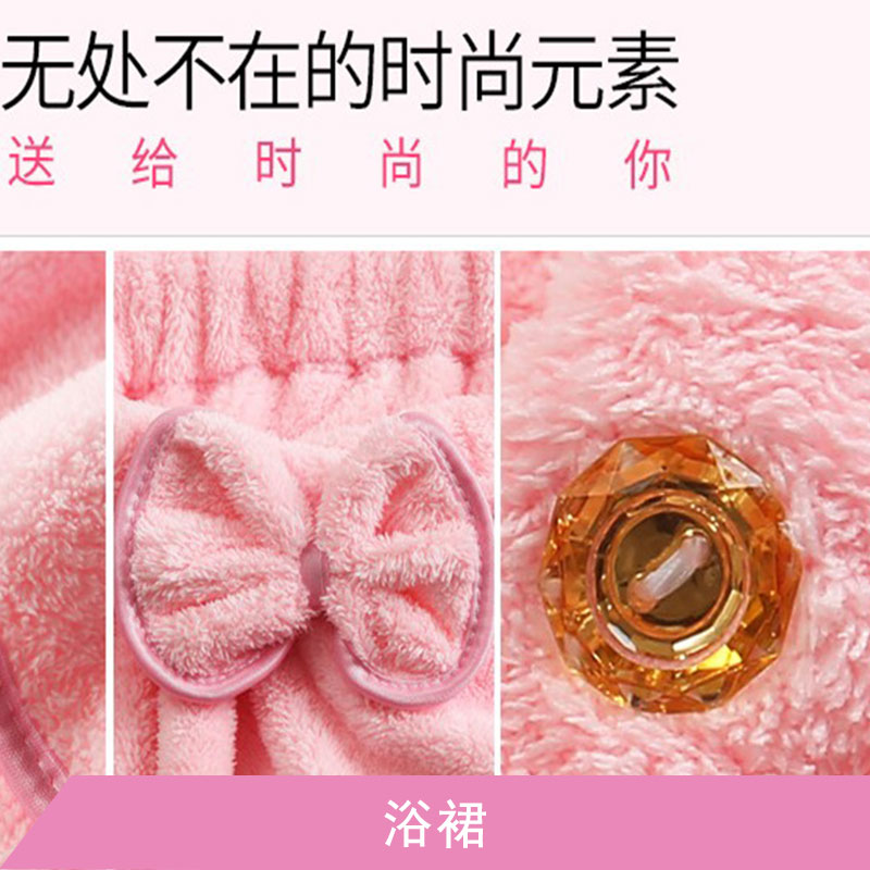 高陽紡織產(chǎn)品廠家浴裙定制 超細纖織造舒適柔軟*吸水居家穿戴浴巾 上海浴裙 高陽浴裙