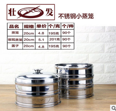 小蒸籠圖片/小蒸籠樣板圖 (3)