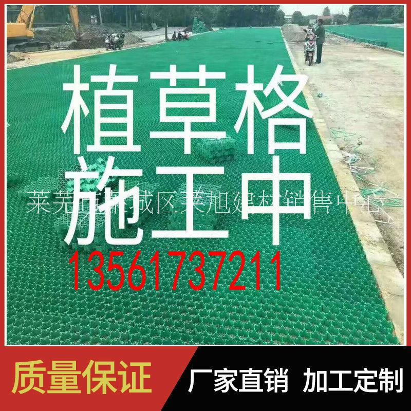 大量出售植草格圖片