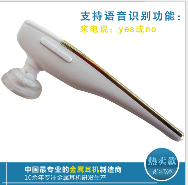 藍(lán)牙耳機圖片/藍(lán)牙耳機樣板圖 (3)