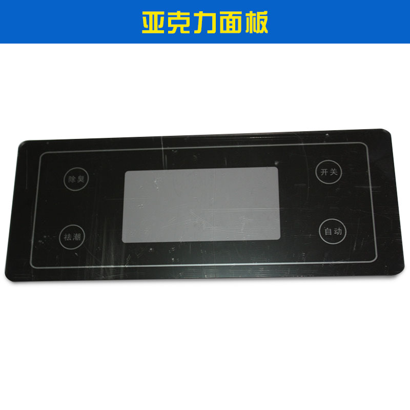 亞克力面板圖片/亞克力面板樣板圖 (4)