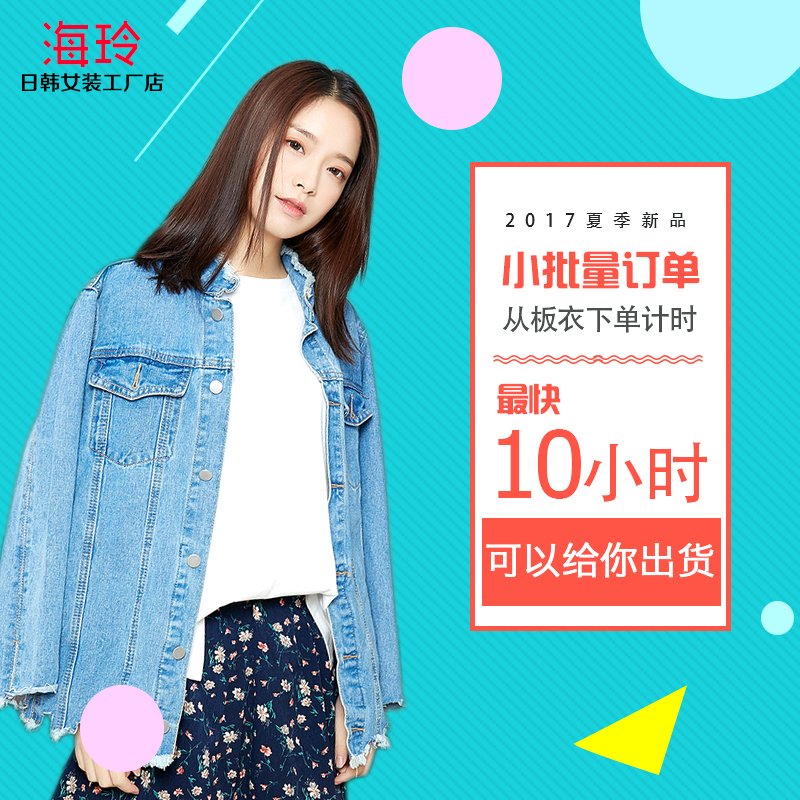 國(guó)際品牌女裝加盟為什么要選海玲服圖片