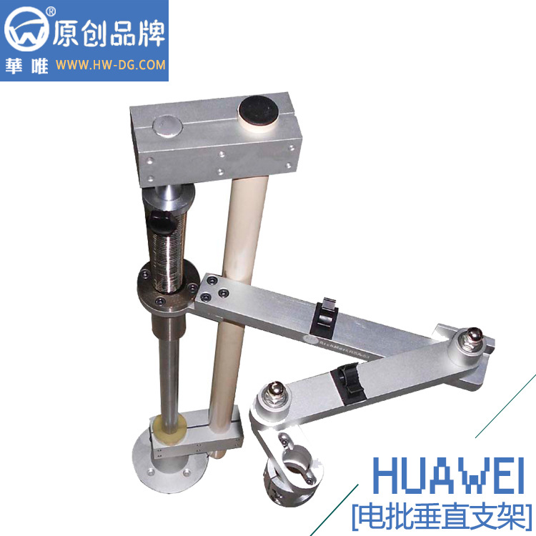 電批支架供應(yīng)商八部供應(yīng)直銷HW-700電批輔助支架