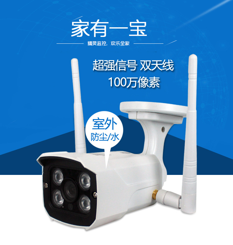 智能安防 監(jiān)控?cái)z像頭一體機(jī)網(wǎng)絡(luò)圖片