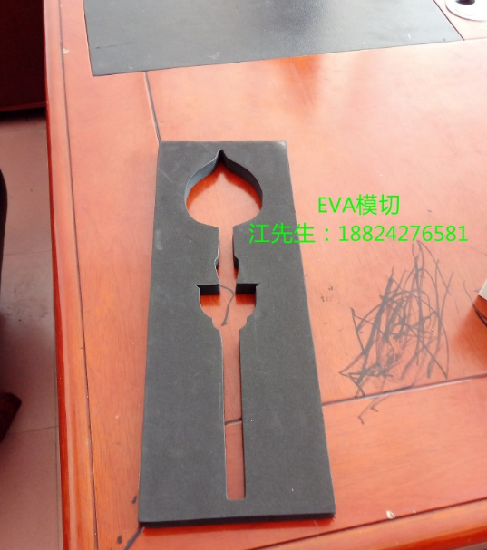 EVA線切割異形圖片/EVA線切割異形樣板圖 (2)