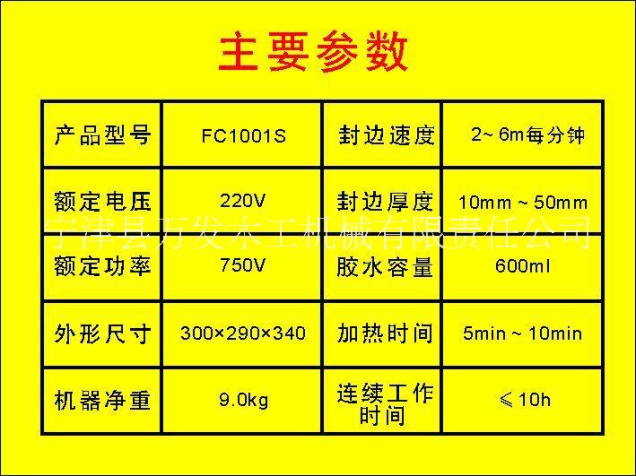 木工機(jī)械圖片/木工機(jī)械樣板圖 (4)
