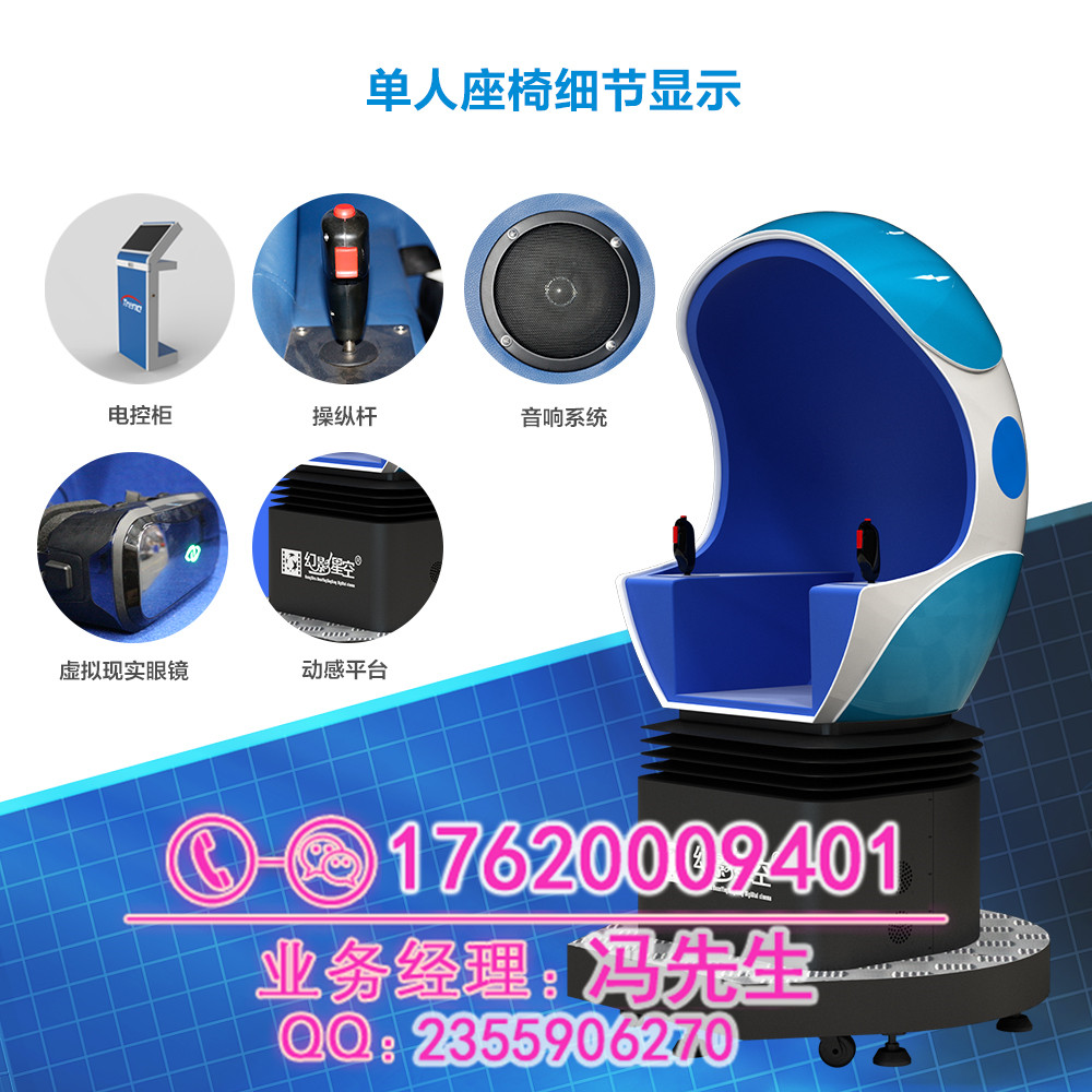 vr体验馆设备 9dvr 电玩城图片